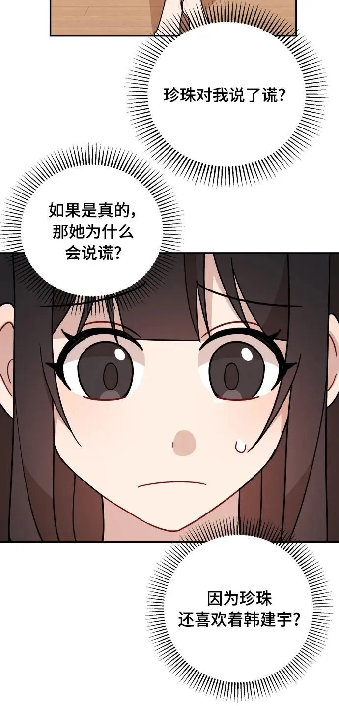 第22话 第14页