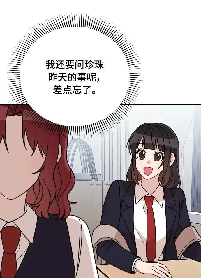 第22话 第42页