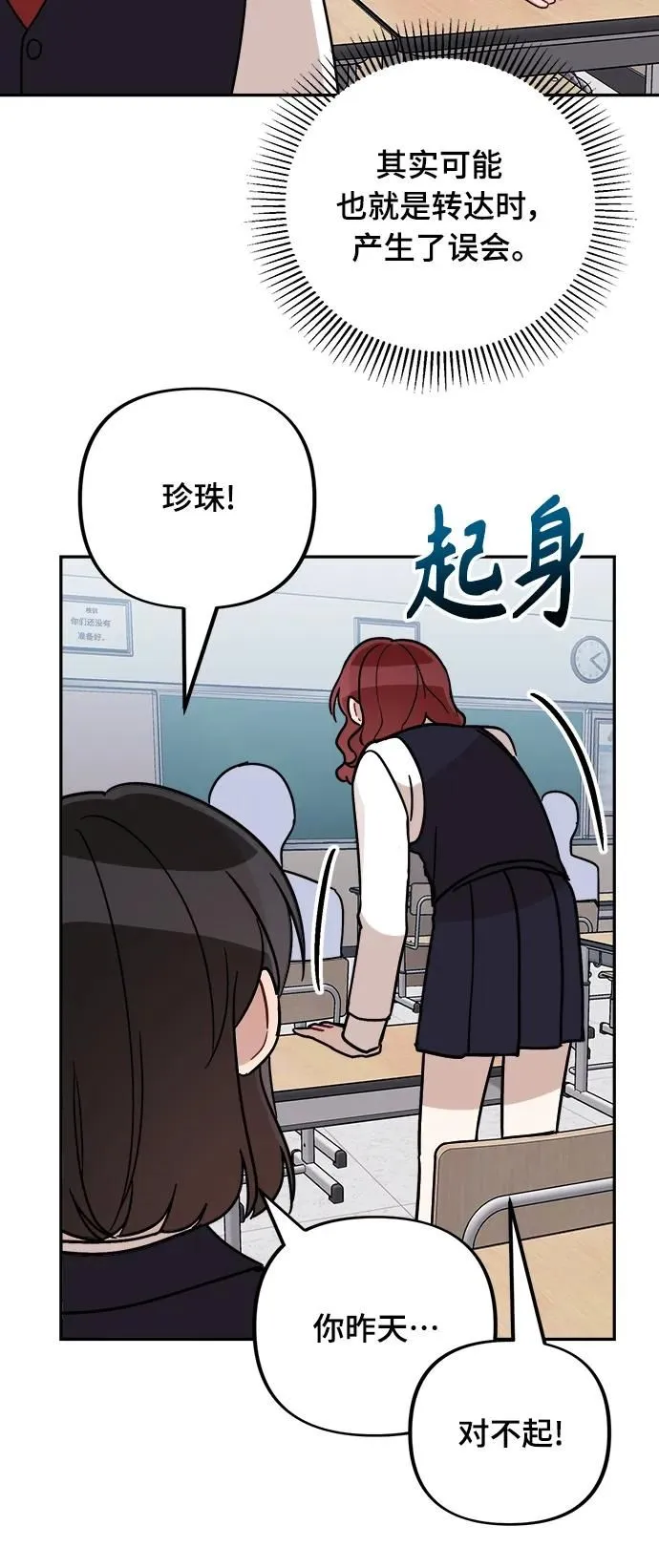第22话 第43页