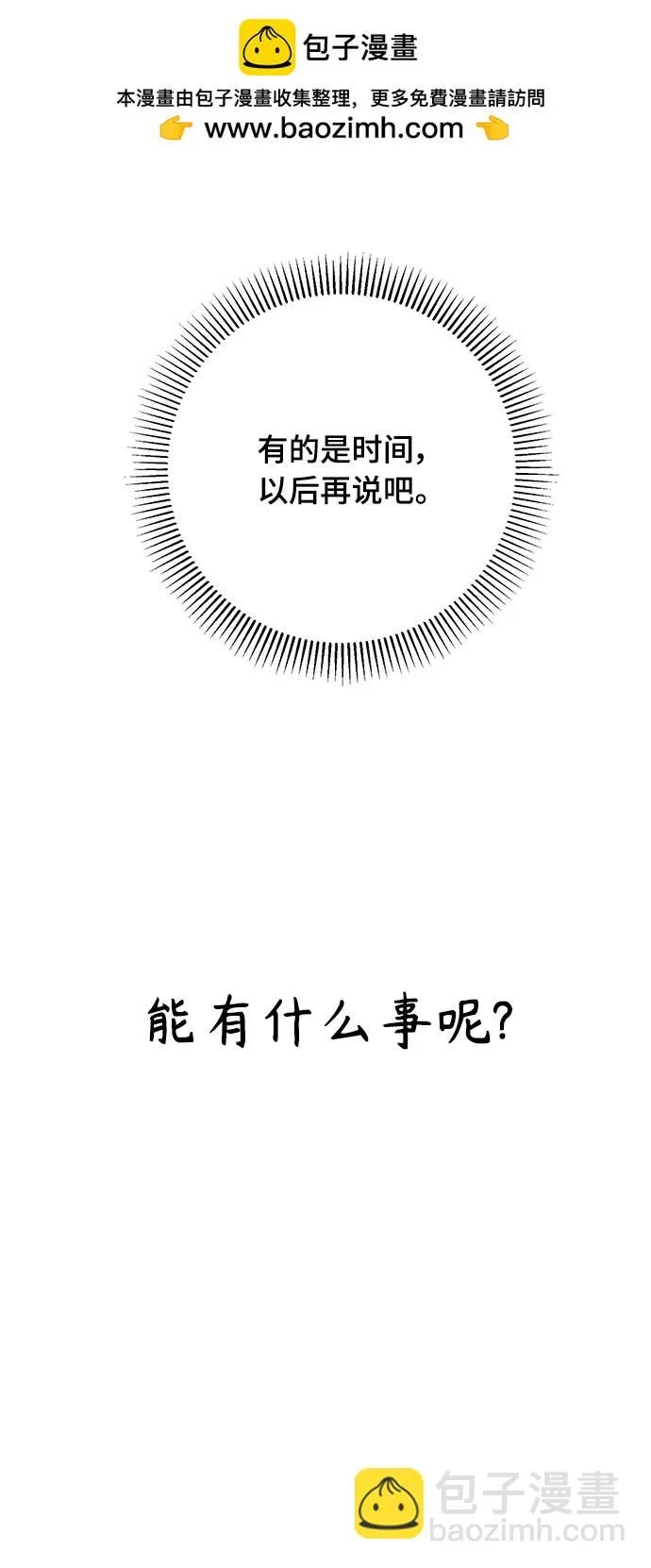 第22话 第48页