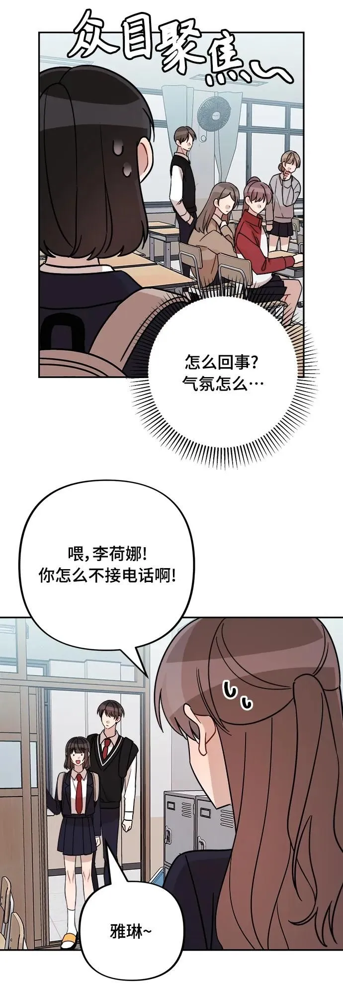 第22话 第52页