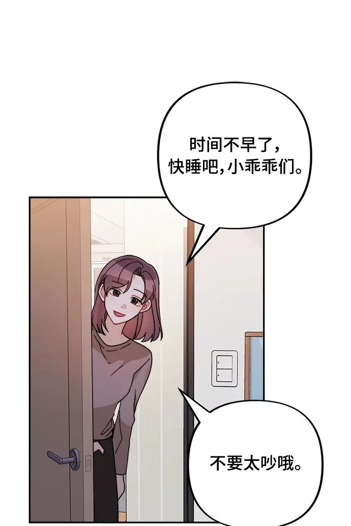 第21话 第2页