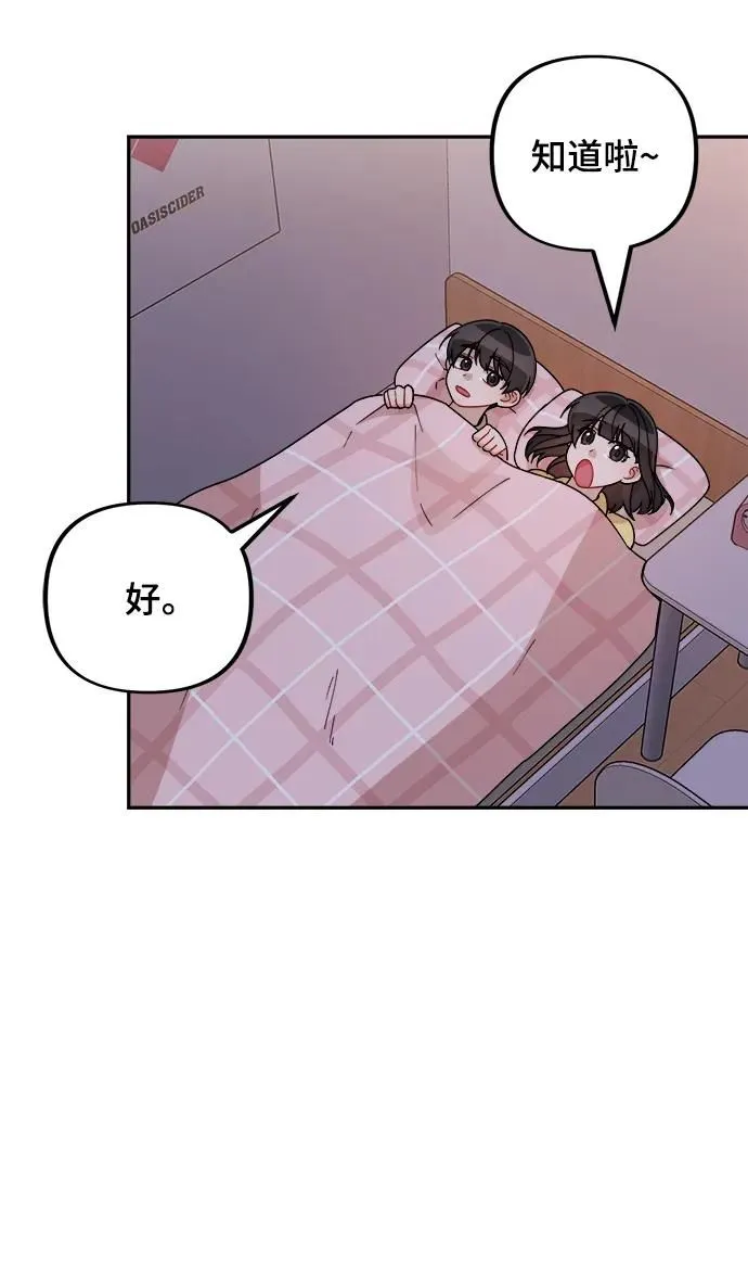 第21话 第3页