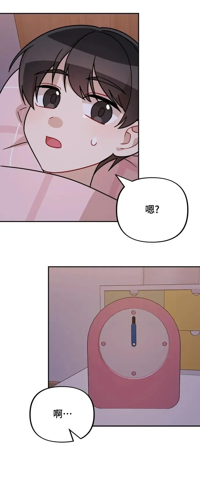 第21话 第11页