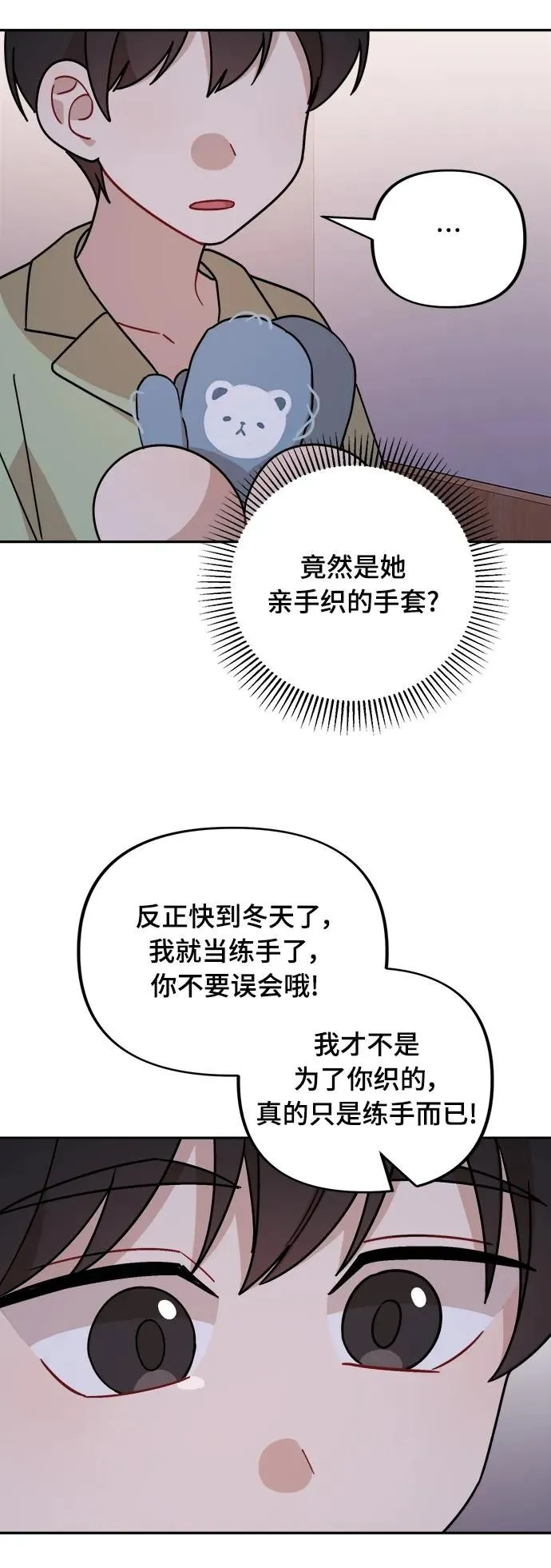第21话 第16页