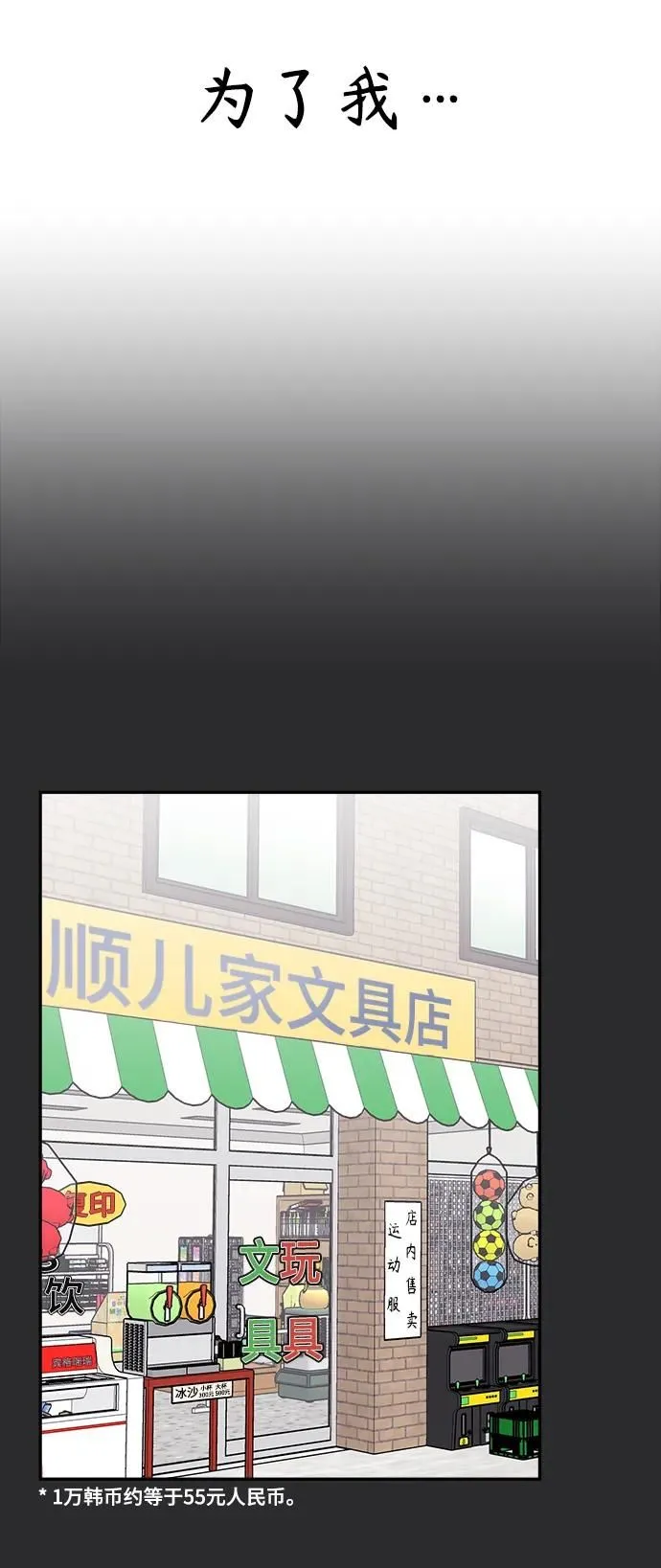 第21话 第17页