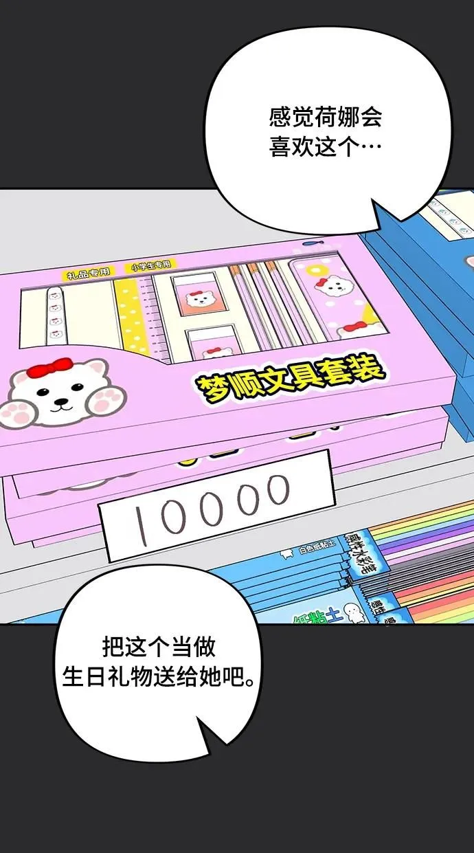 第21话 第19页