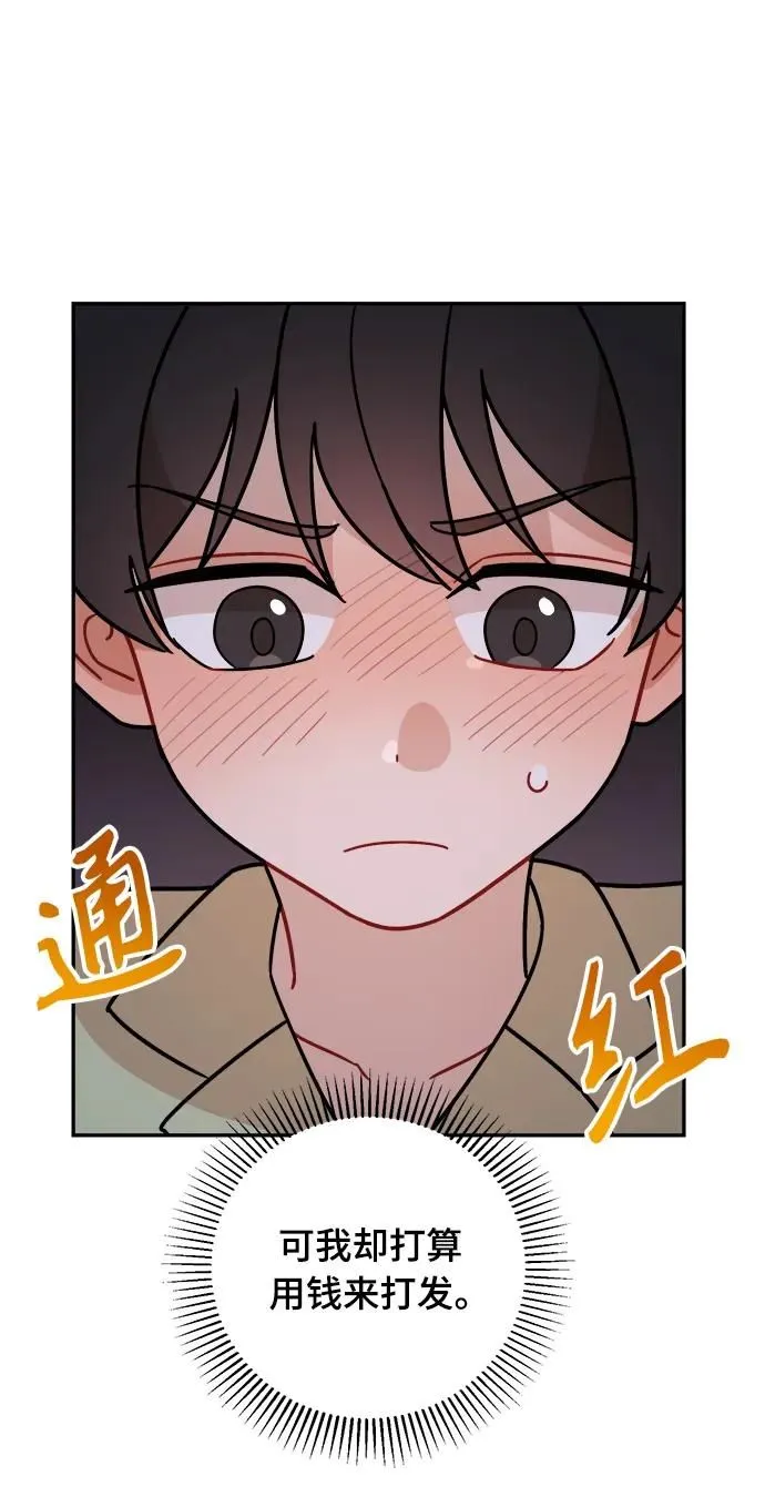 第21话 第21页