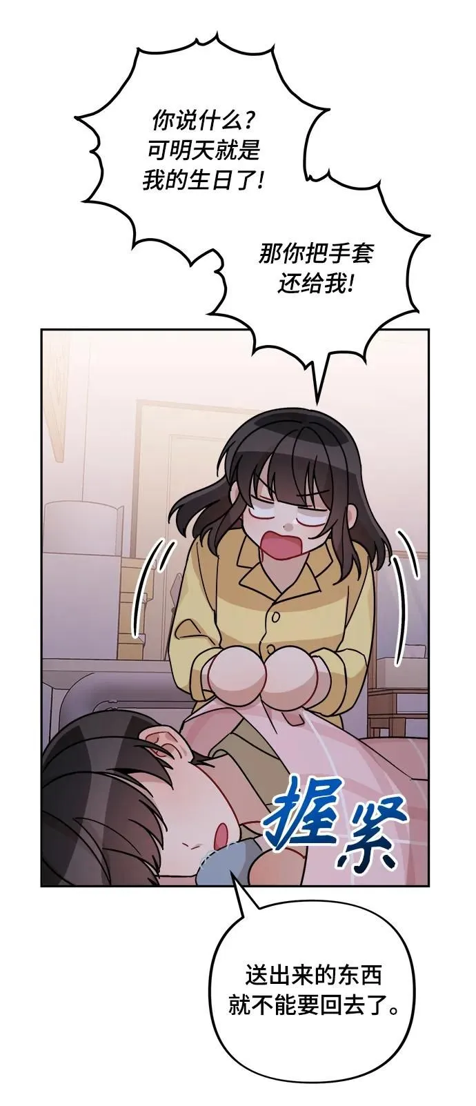 第21话 第23页