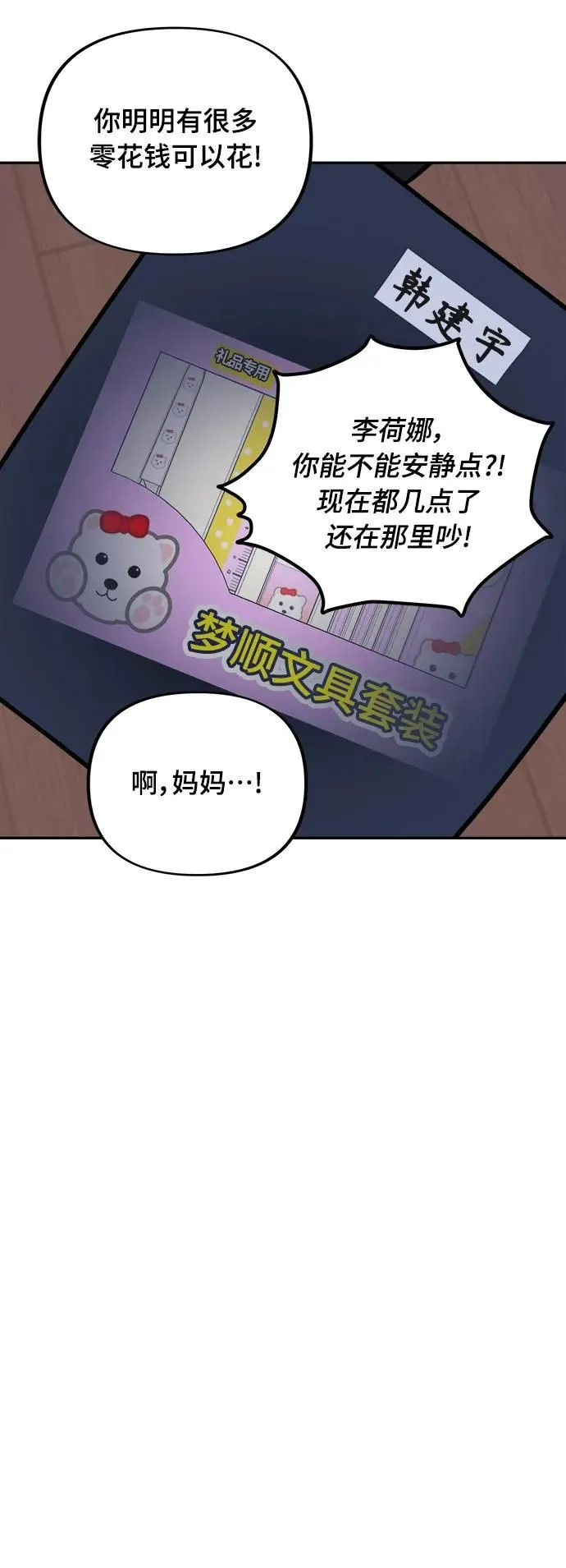 第21话 第24页