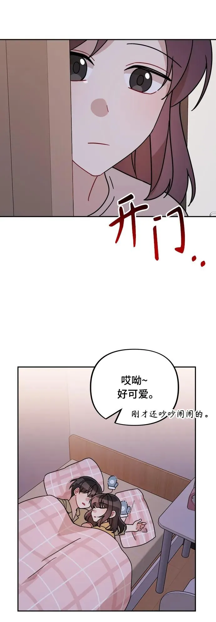 第21话 第26页