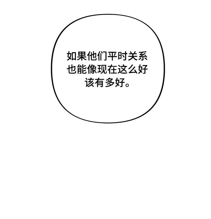 第21话 第28页