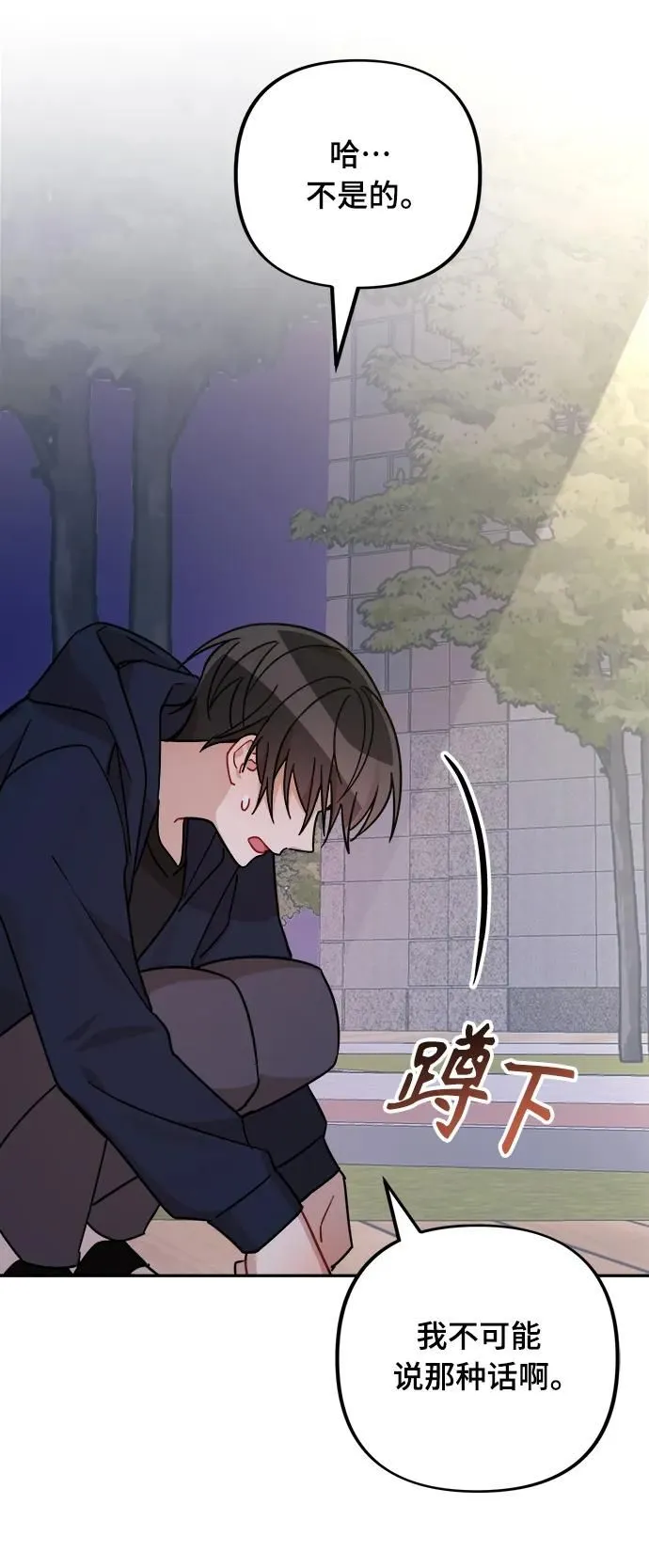 第21话 第44页