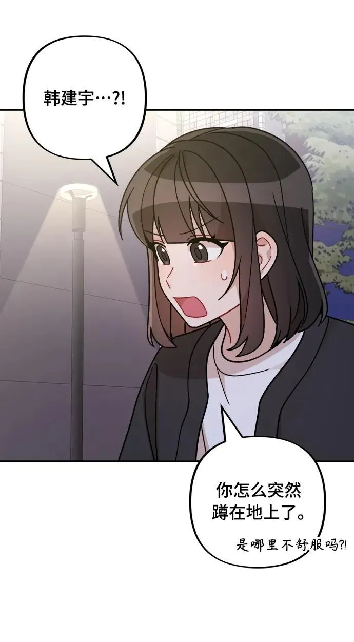 第21话 第45页