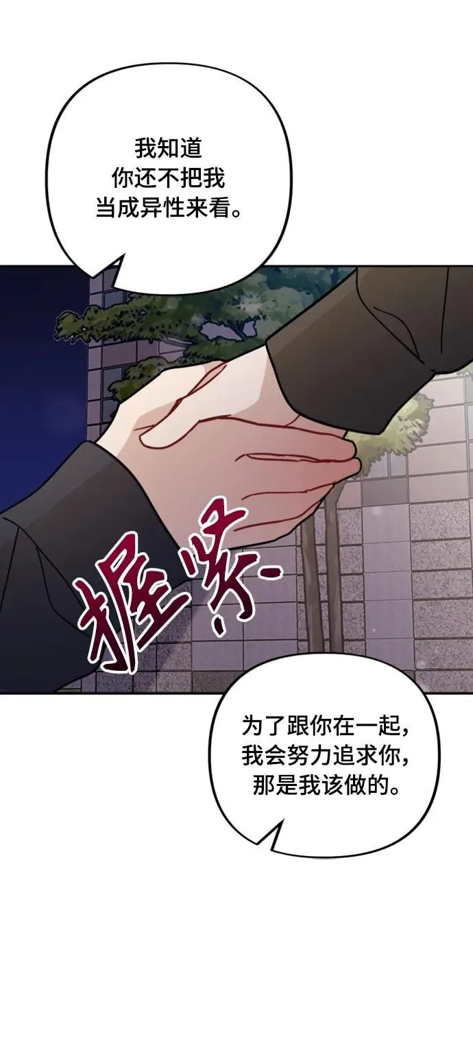 第21话 第51页
