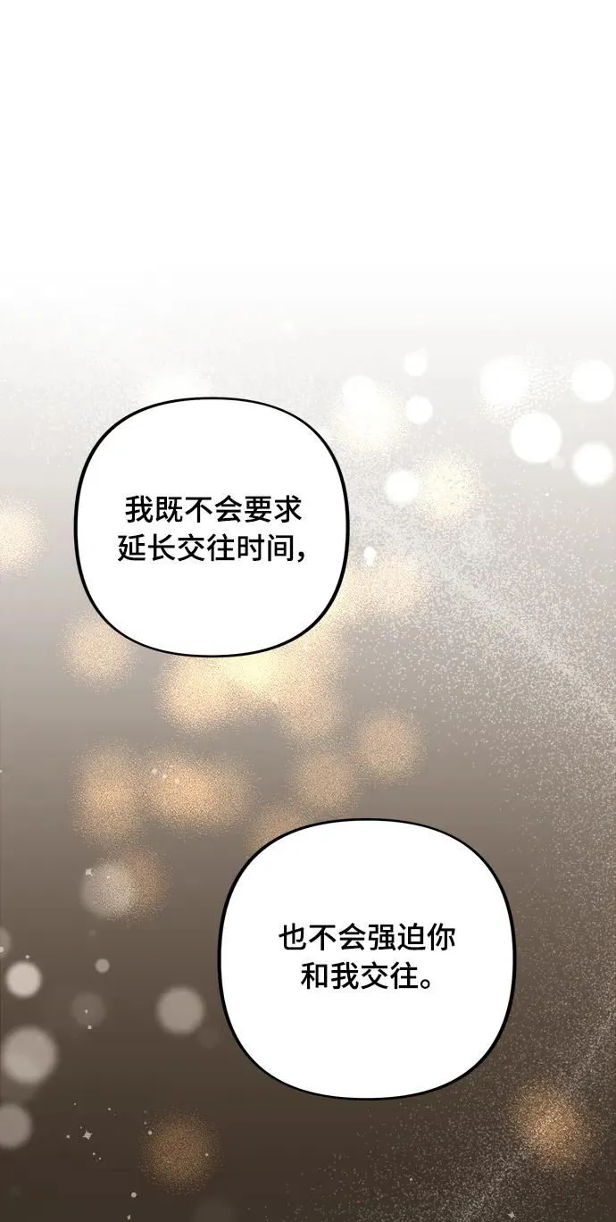 第21话 第52页