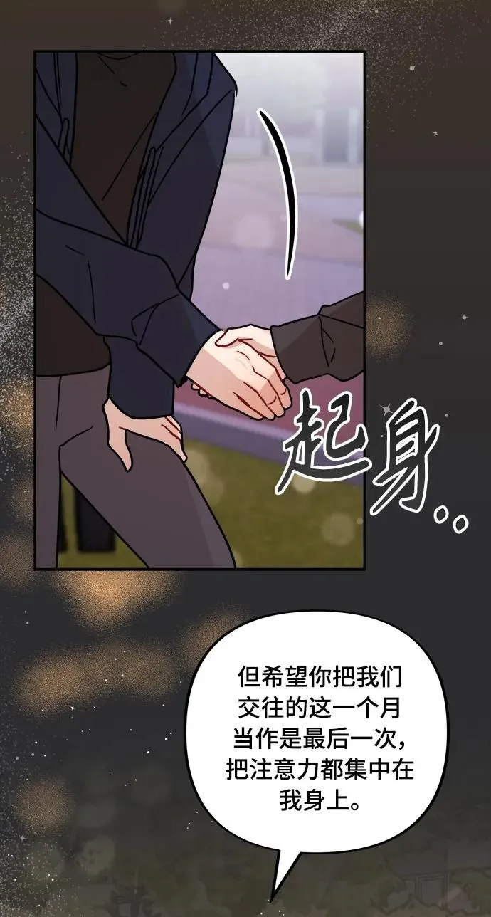 第21话 第53页