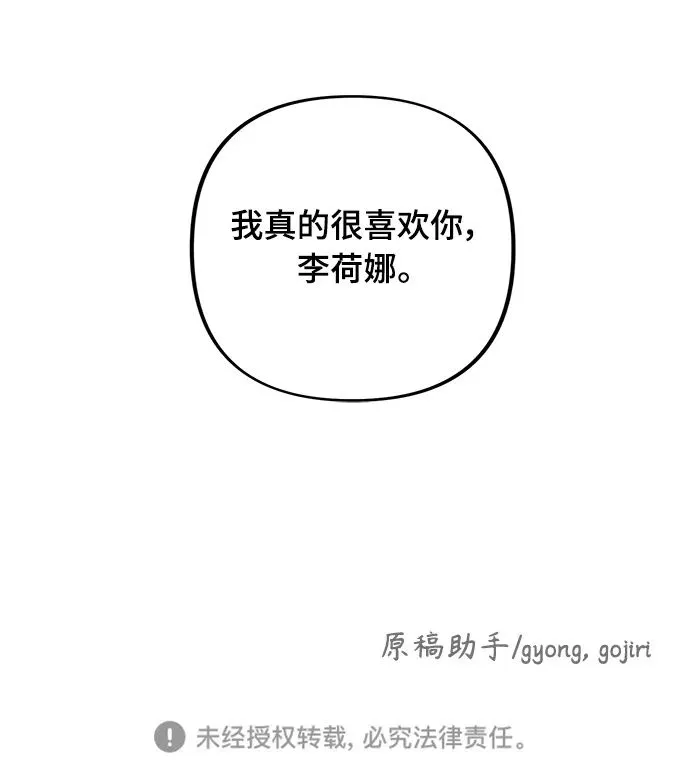 第21话 第55页