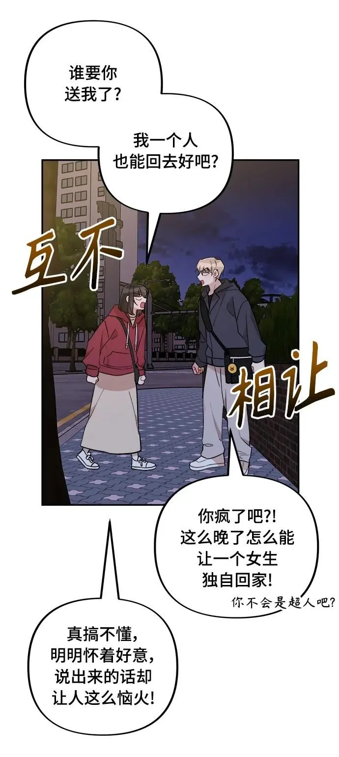 第18话 第6页