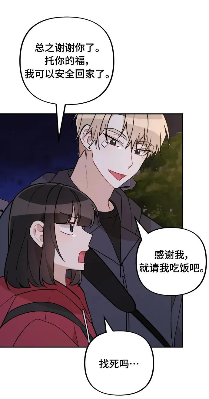 第18话 第7页