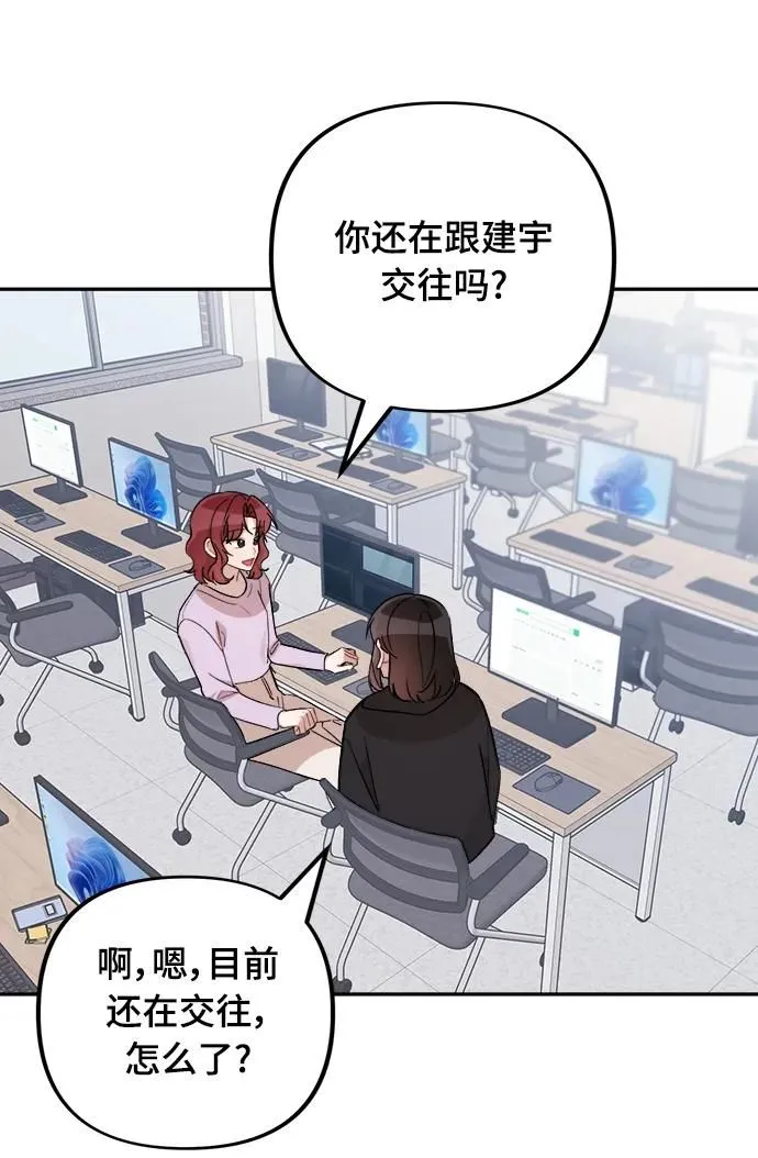 第18话 第53页