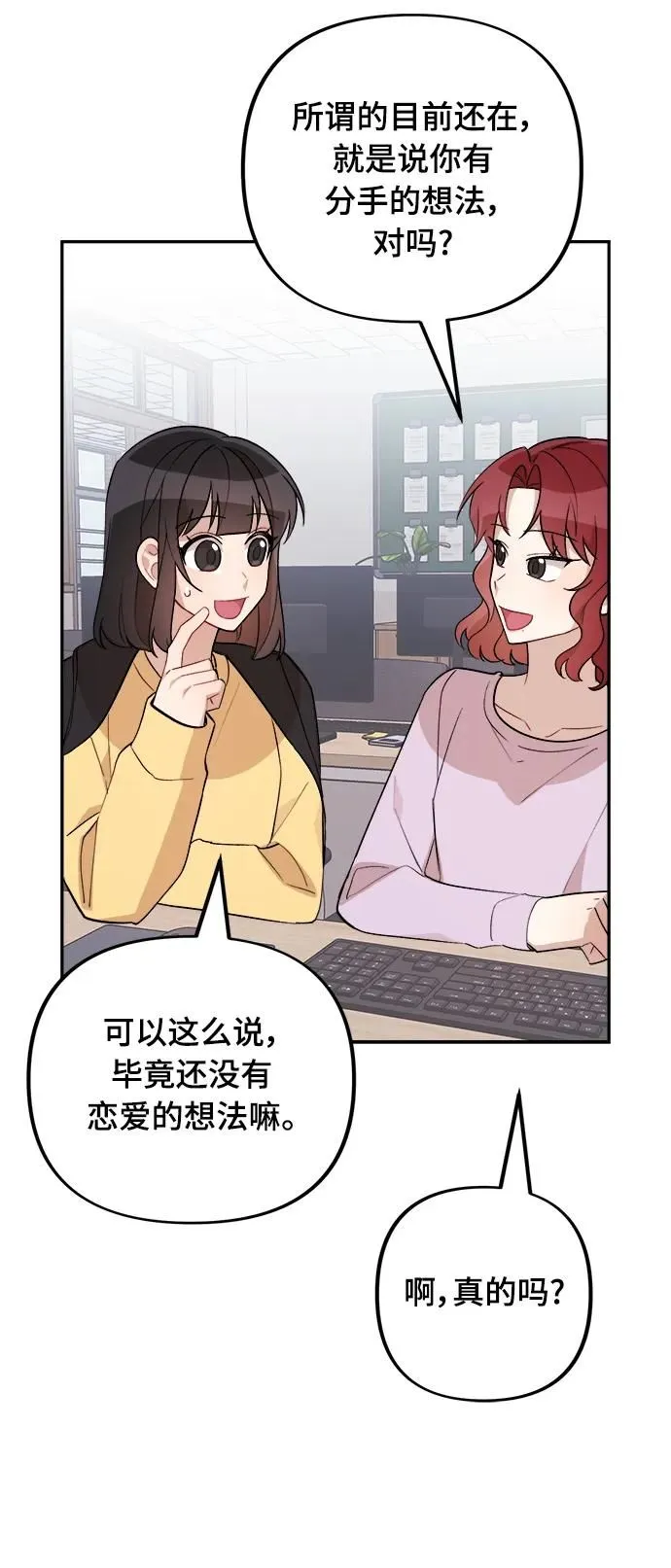 第18话 第54页
