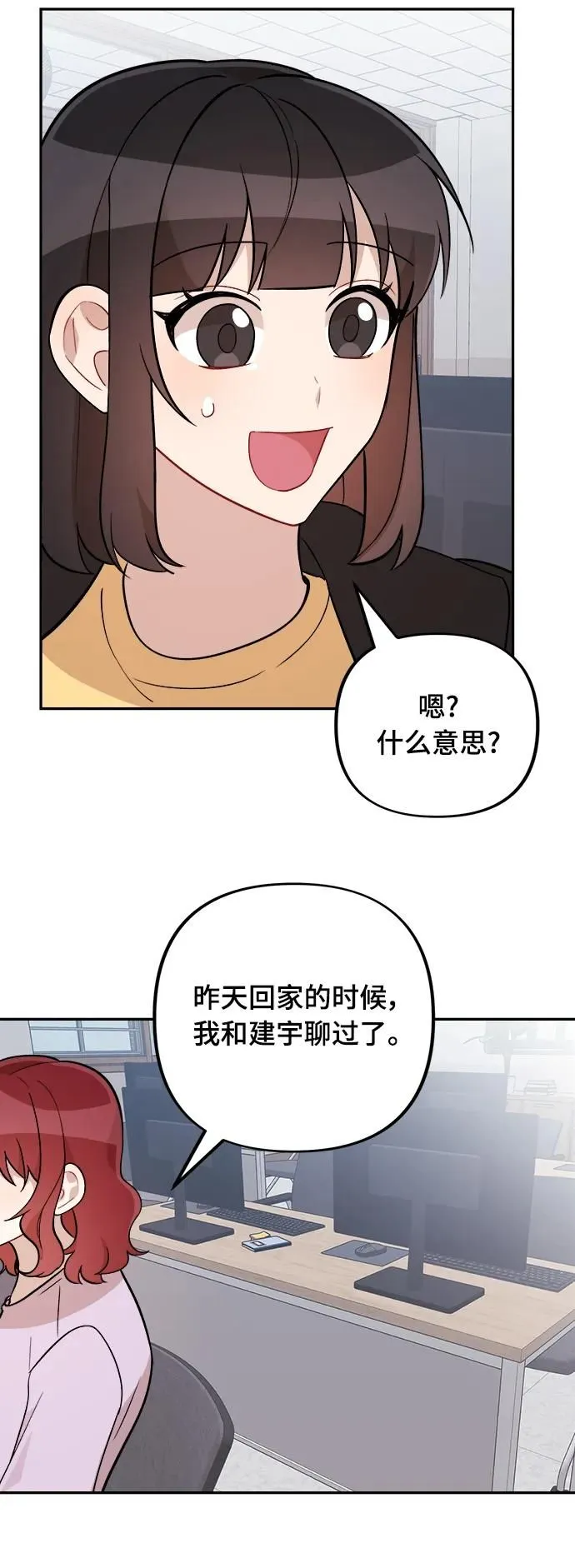 第18话 第56页