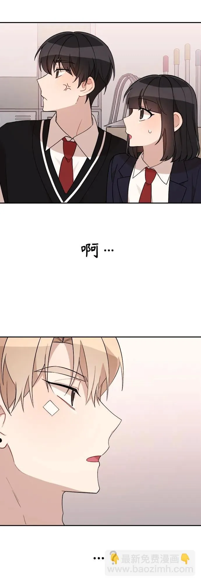 第14话 第3页