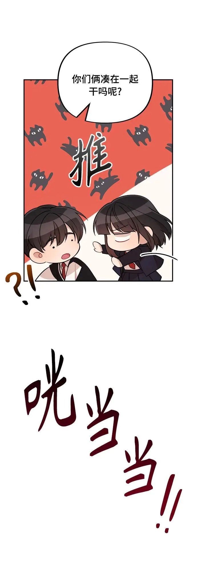 第14话 第4页