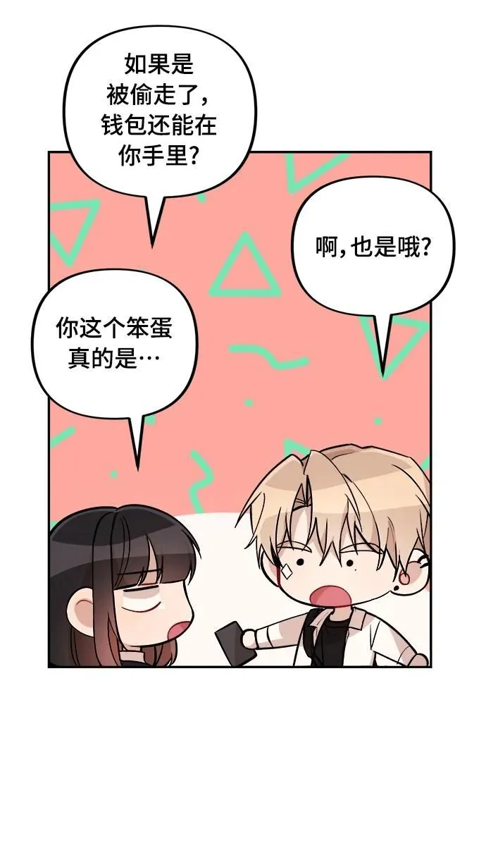 第14话 第12页
