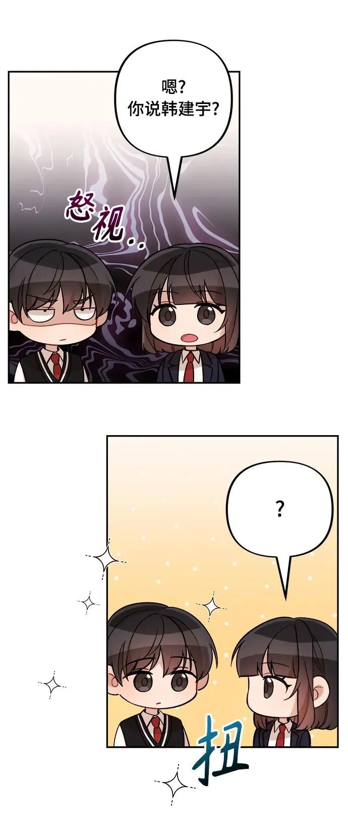 第14话 第17页