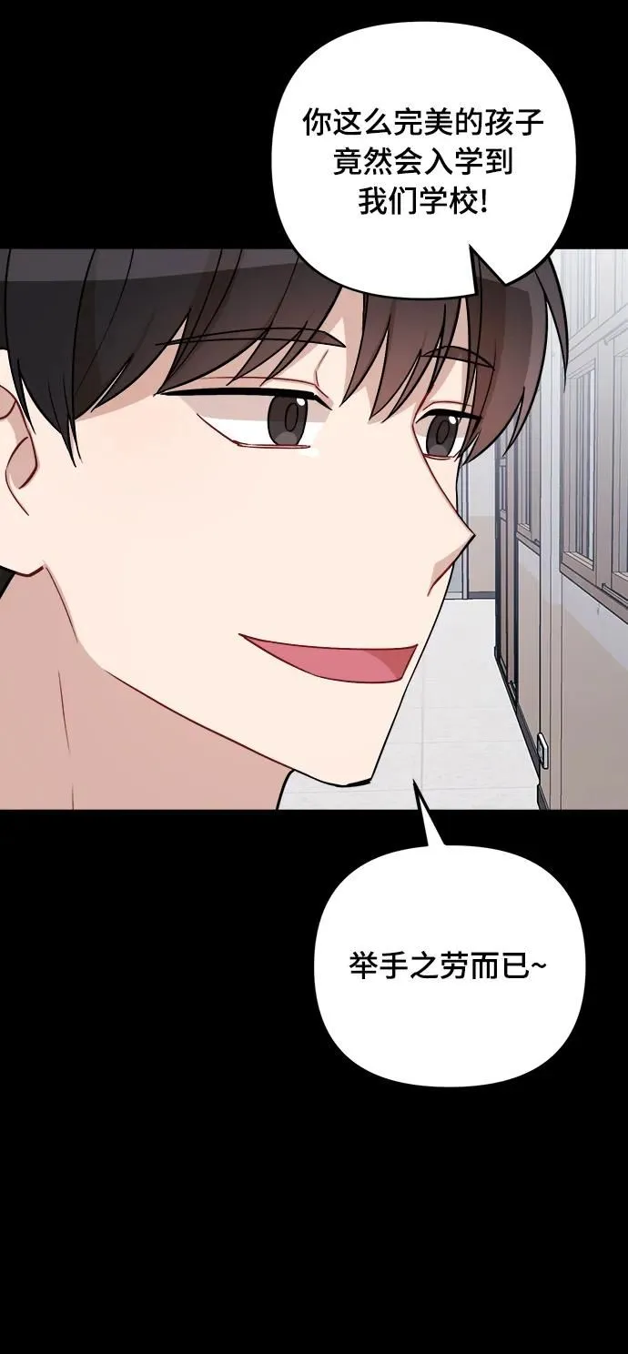 第14话 第29页