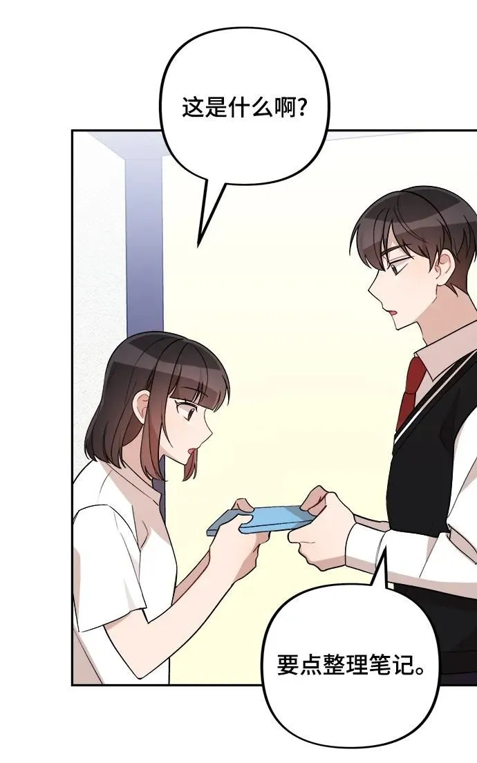 第14话 第52页