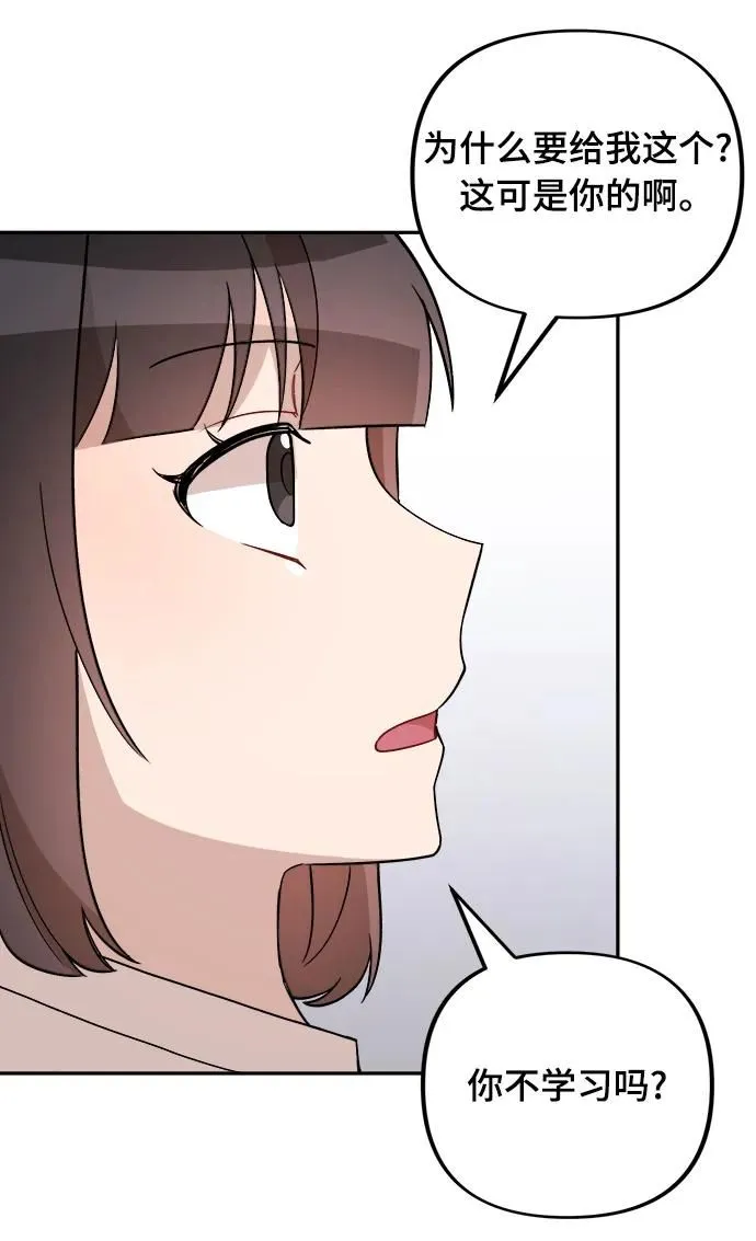 第14话 第53页