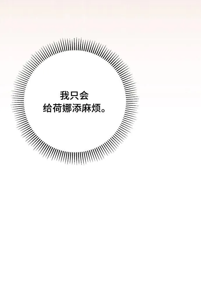 第28话 第19页