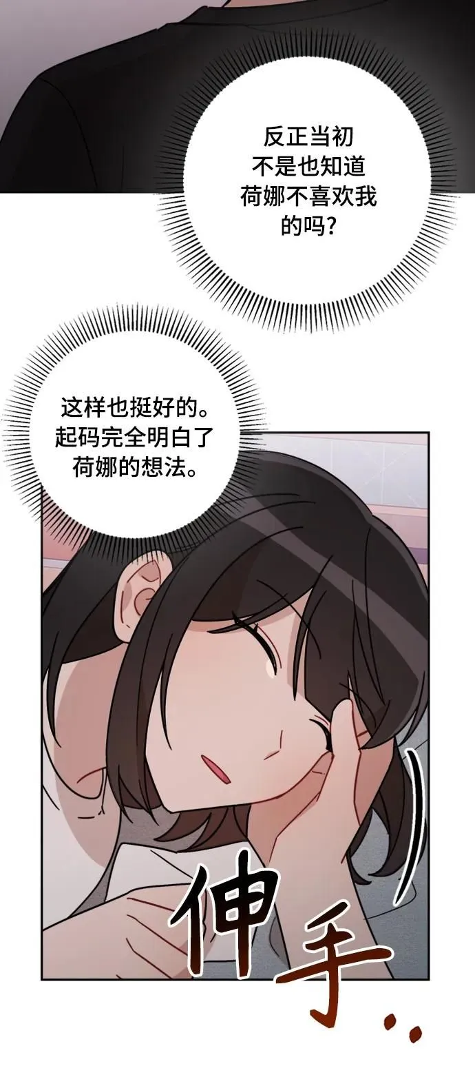 第28话 第23页