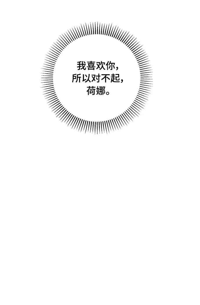 第28话 第28页