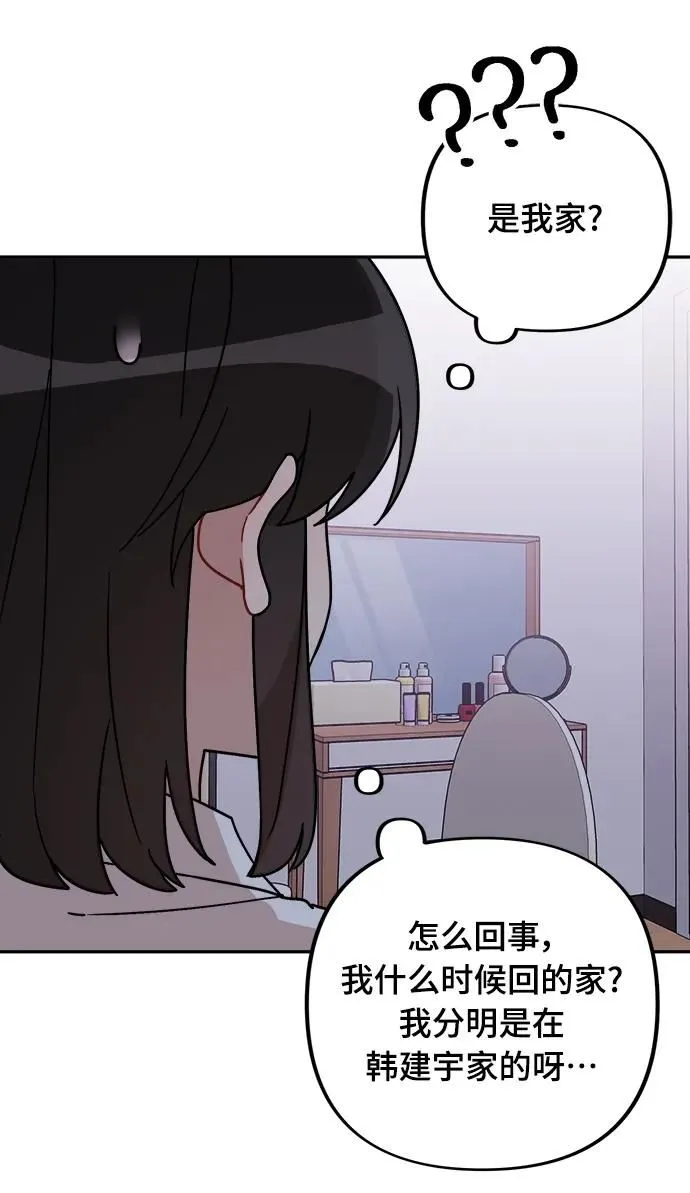 第28话 第31页