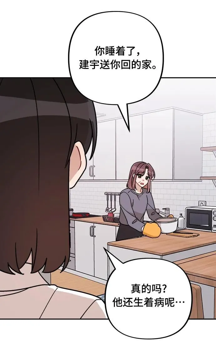 第28话 第33页