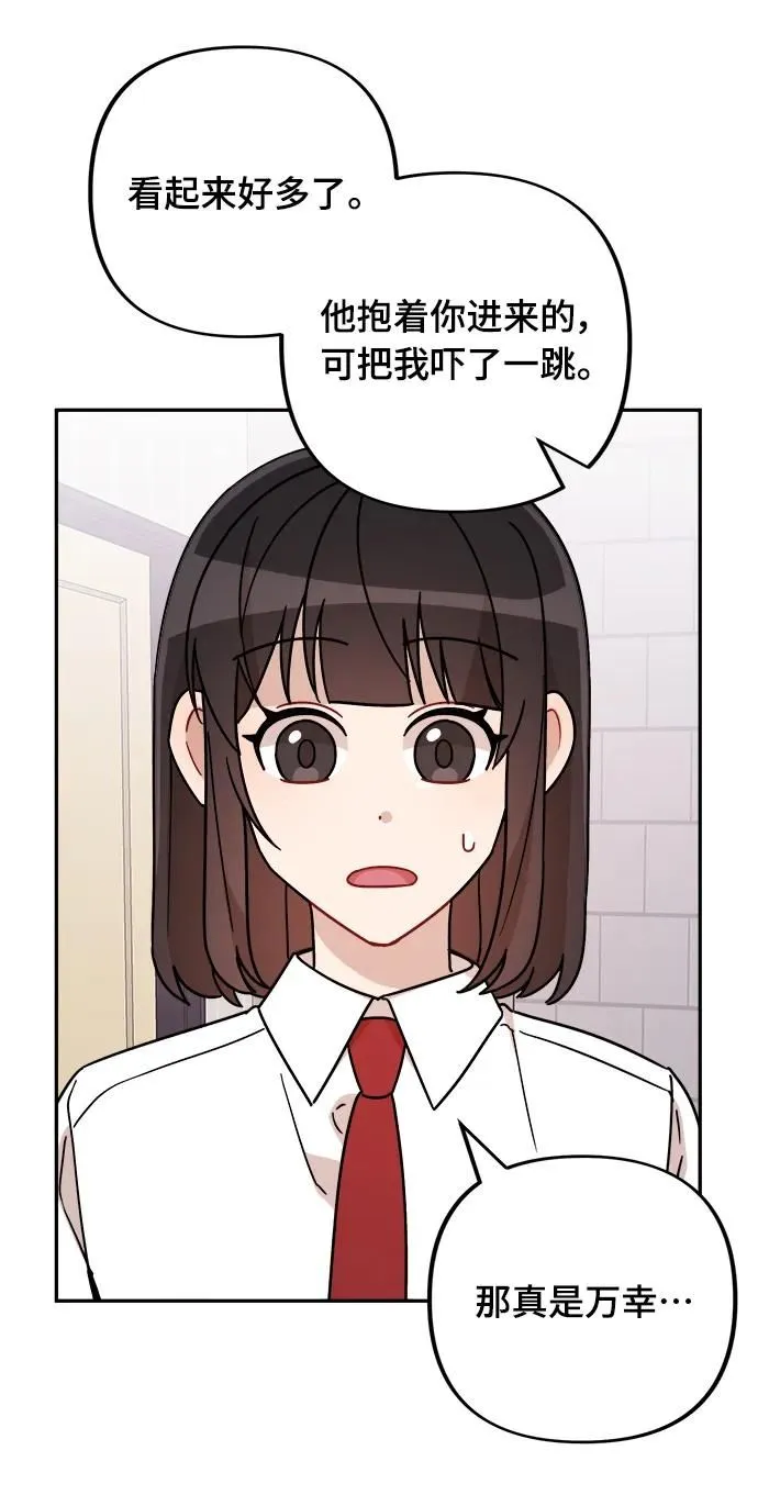 第28话 第34页