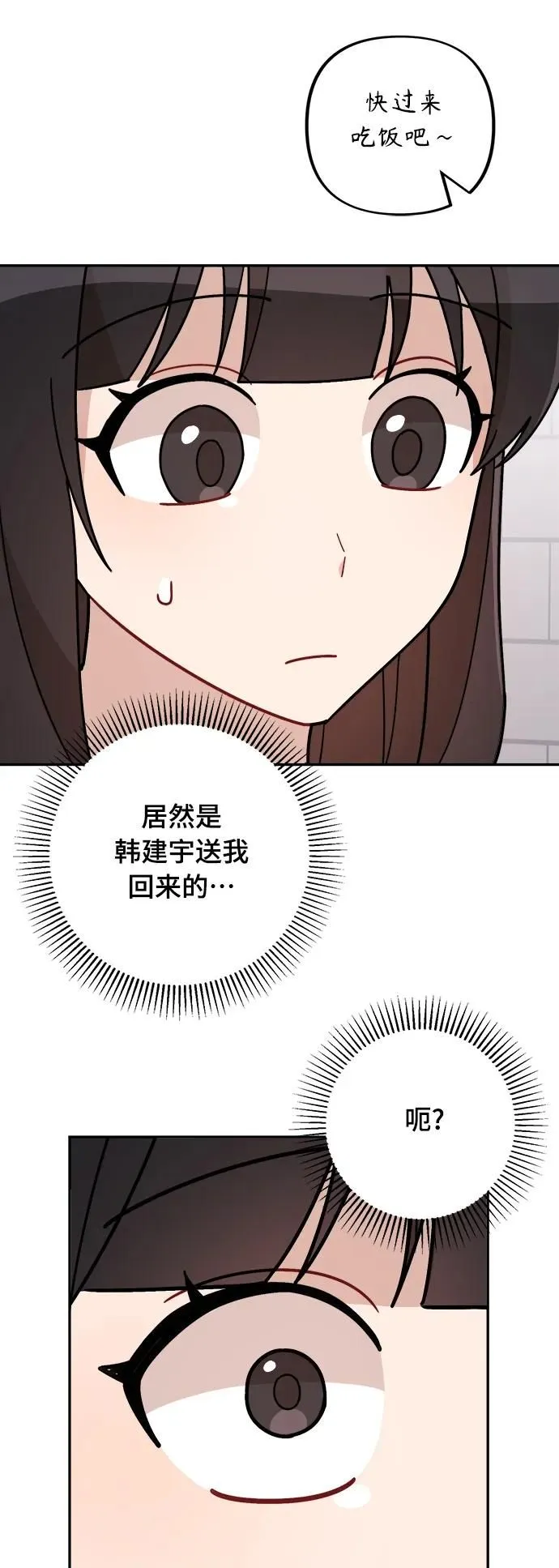 第28话 第35页
