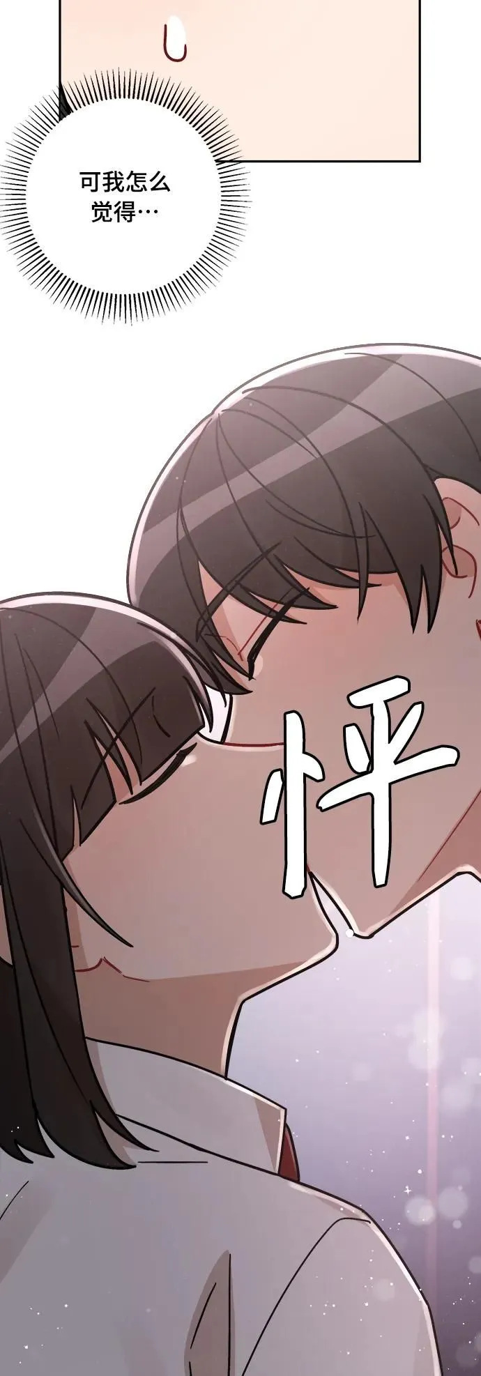 第28话 第36页