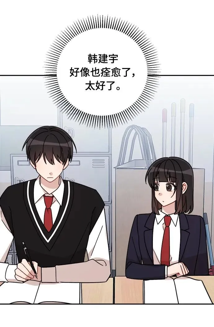 第28话 第42页