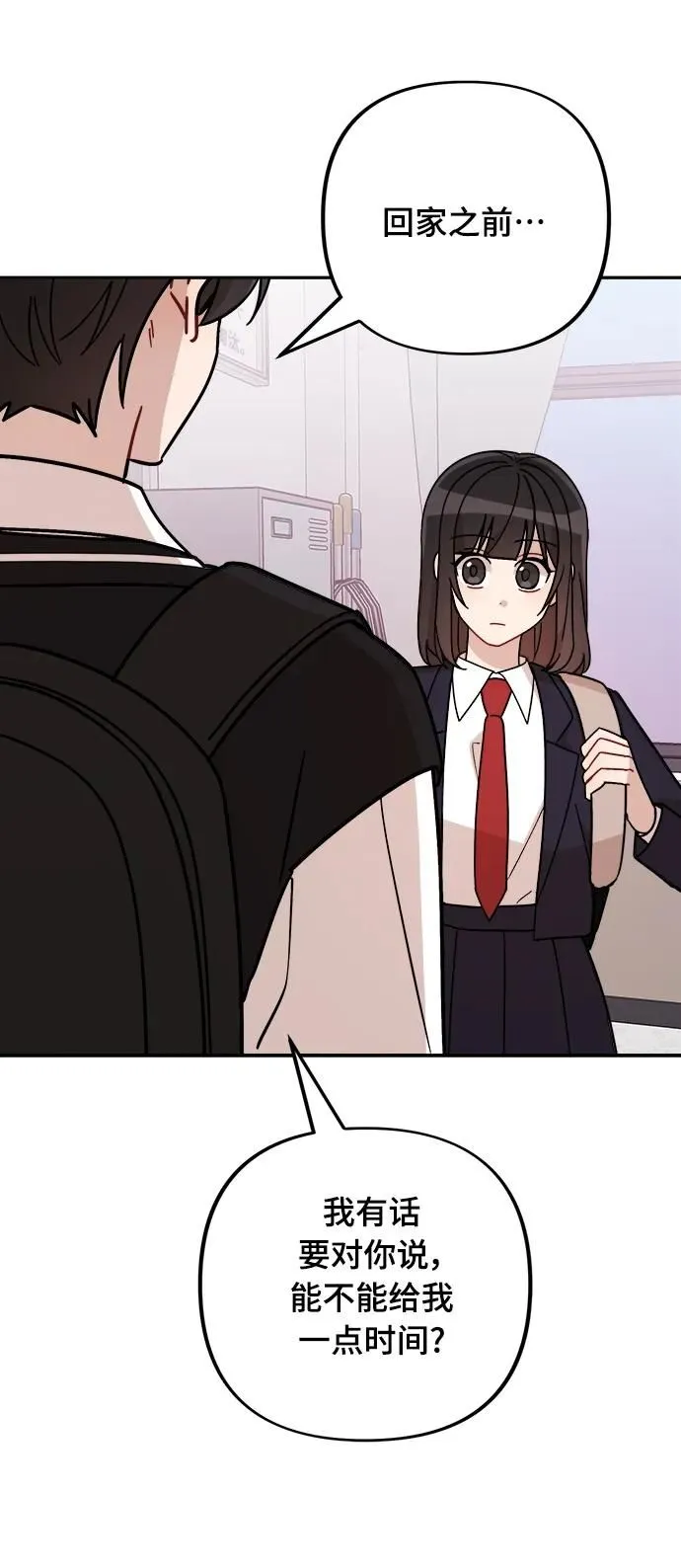第28话 第53页