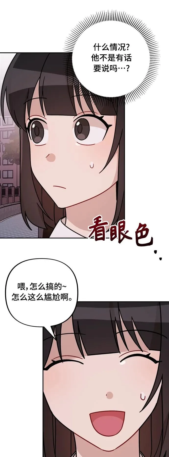 第28话 第57页
