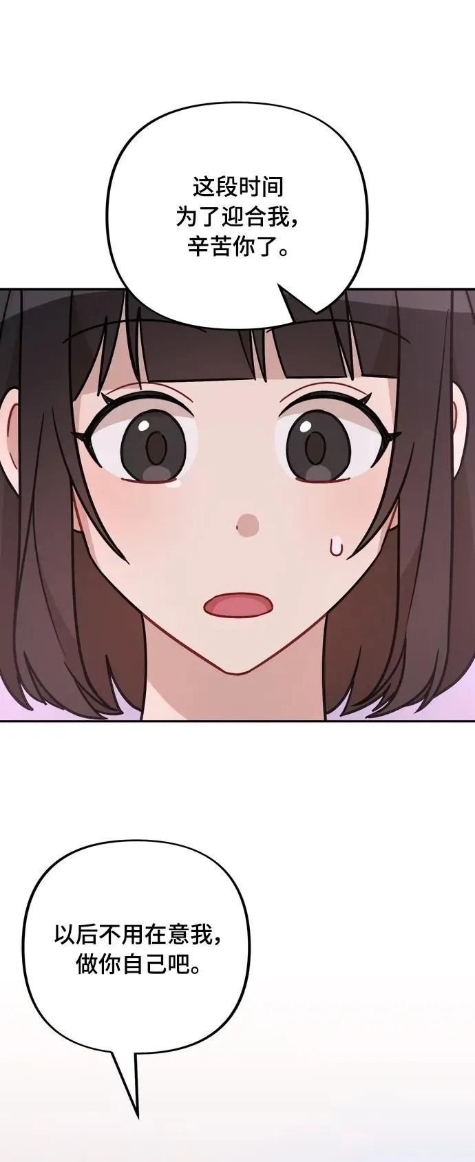 第28话 第65页