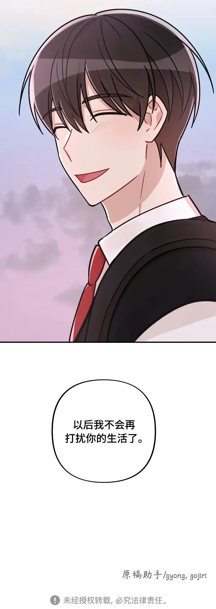 第28话 第66页