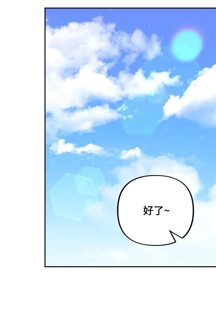第30话 第3页