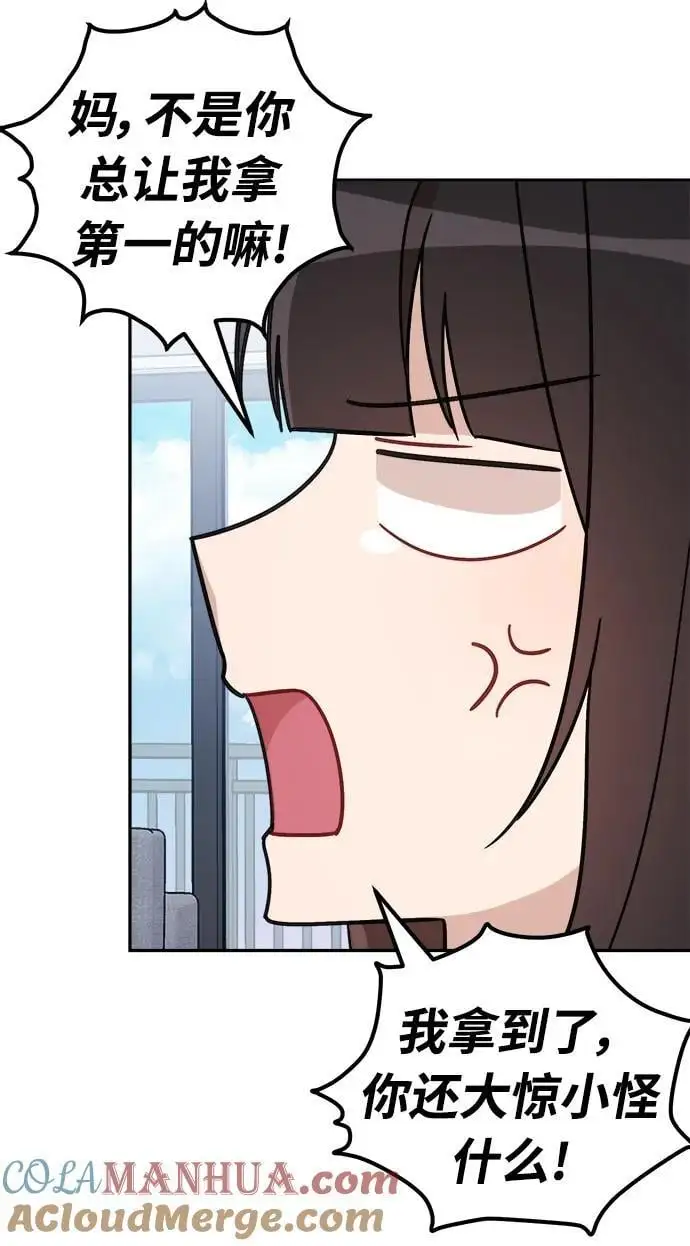 第30话 第22页
