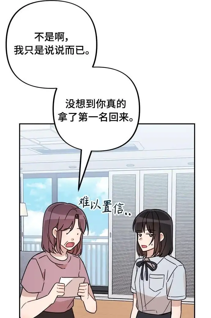第30话 第23页